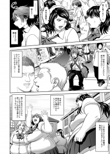 [Herohero Hospital (Herohero Tom, Isaki)] School Me! [Digital] - page 3