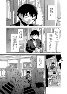 [Herohero Hospital (Herohero Tom, Isaki)] School Me! [Digital] - page 27
