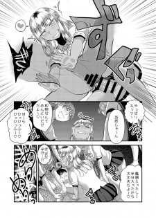 [Herohero Hospital (Herohero Tom, Isaki)] School Me! [Digital] - page 44