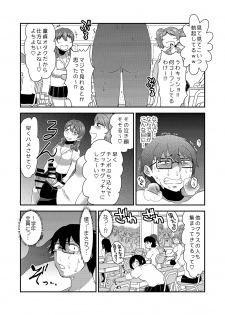 [Herohero Hospital (Herohero Tom, Isaki)] School Me! [Digital] - page 37