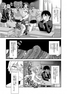 [Herohero Hospital (Herohero Tom, Isaki)] School Me! [Digital] - page 28
