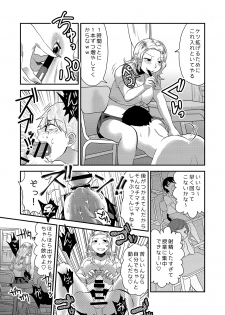 [Herohero Hospital (Herohero Tom, Isaki)] School Me! [Digital] - page 40