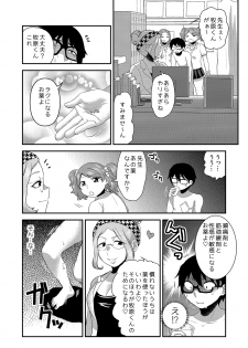 [Herohero Hospital (Herohero Tom, Isaki)] School Me! [Digital] - page 46