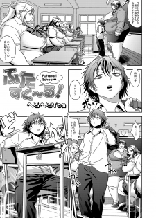 [Herohero Hospital (Herohero Tom, Isaki)] School Me! [Digital] - page 2