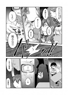 [Herohero Hospital (Herohero Tom, Isaki)] School Me! [Digital] - page 34