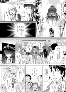 [Dr.momo] Otome no Skirt no naka wa Himitsu de Ippai [Digital] - page 25