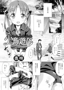 [Dr.momo] Otome no Skirt no naka wa Himitsu de Ippai [Digital] - page 2