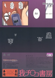 (C76) [Gachinko Shobou (Koban)] Netorareta Hime Kihei (Fate/stay night) [English] [N04h] - page 34