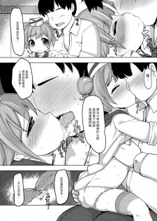 (C88) [AliceCreation (Ruku)] Kashikoma Service Time (Pripara) [Chinese] [脸肿汉化组] - page 5