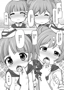 (C88) [AliceCreation (Ruku)] Kashikoma Service Time (Pripara) [Chinese] [脸肿汉化组] - page 11