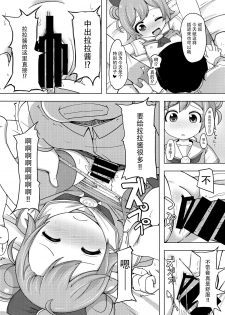 (C88) [AliceCreation (Ruku)] Kashikoma Service Time (Pripara) [Chinese] [脸肿汉化组] - page 15