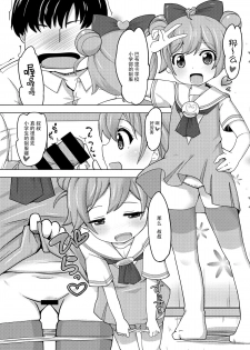 (C88) [AliceCreation (Ruku)] Kashikoma Service Time (Pripara) [Chinese] [脸肿汉化组] - page 13