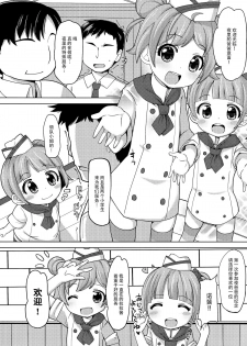 (C88) [AliceCreation (Ruku)] Kashikoma Service Time (Pripara) [Chinese] [脸肿汉化组] - page 3