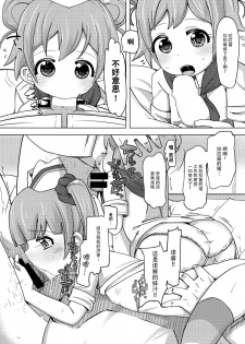 (C88) [AliceCreation (Ruku)] Kashikoma Service Time (Pripara) [Chinese] [脸肿汉化组] - page 9