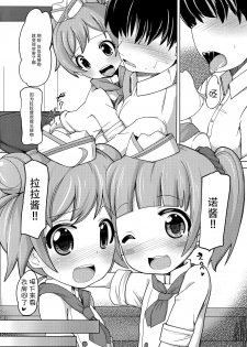 (C88) [AliceCreation (Ruku)] Kashikoma Service Time (Pripara) [Chinese] [脸肿汉化组] - page 6