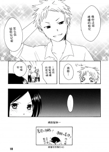 [Shinohara Heavy Industry (Haruna Mao, Ukyouchu, Musasiya Chogenbo)] Isshuukan Friex. - ONE WEEK FRIEX. (One Week Friends) [Chinese] [脸肿汉化组] [Digital] - page 19