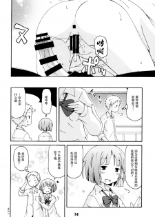 [Shinohara Heavy Industry (Haruna Mao, Ukyouchu, Musasiya Chogenbo)] Isshuukan Friex. - ONE WEEK FRIEX. (One Week Friends) [Chinese] [脸肿汉化组] [Digital] - page 14