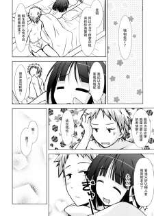 [Shinohara Heavy Industry (Haruna Mao, Ukyouchu, Musasiya Chogenbo)] Isshuukan Friex. - ONE WEEK FRIEX. (One Week Friends) [Chinese] [脸肿汉化组] [Digital] - page 25