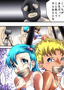 [Nightmare Express -Akumu no Takuhaibin-] Yokubou Kaiki Dai 526 Shou -Minoshirokin Youkyuu Shippai Bulma Oyako Yuukai Rape Jiken- (Dragon Ball) - page 4