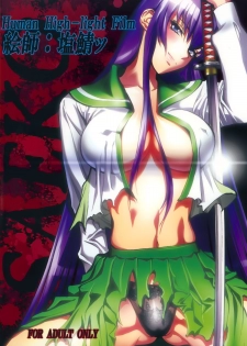 (SC52) [Human High-Light Film (Shiosaba)] Saeko (Gakuen Mokushiroku Highschool of the Dead) - page 36