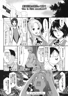 [Ryoh-zoh] Love to Like EZR [Digital] - page 13