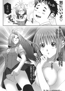 [Ryoh-zoh] Love to Like EZR [Digital] - page 29