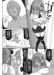 [Ryoh-zoh] Love to Like EZR [Digital] - page 35