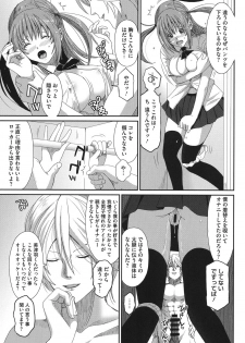 [Ryoh-zoh] Love to Like EZR [Digital] - page 36