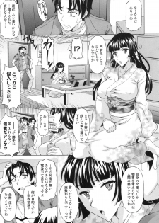 [Kagura Yutakamaru] Hateru made Naka de Shiboraretai - I want to be squeezed with vagina until I exhaust - page 33