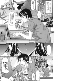 [Kagura Yutakamaru] Hateru made Naka de Shiboraretai - I want to be squeezed with vagina until I exhaust - page 31