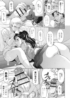 [Kagura Yutakamaru] Hateru made Naka de Shiboraretai - I want to be squeezed with vagina until I exhaust - page 15