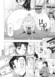 [Kagura Yutakamaru] Hateru made Naka de Shiboraretai - I want to be squeezed with vagina until I exhaust - page 30