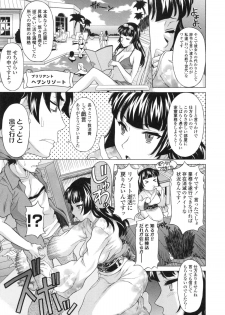 [Kagura Yutakamaru] Hateru made Naka de Shiboraretai - I want to be squeezed with vagina until I exhaust - page 35