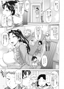 [Kagura Yutakamaru] Hateru made Naka de Shiboraretai - I want to be squeezed with vagina until I exhaust - page 9