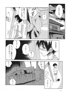 [Tsumagomi Izumo] Tanetsuke Live - page 15