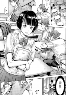 [Okayusan] School Caste Ch. 1-4 - page 3