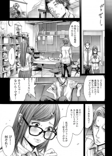 [Okayusan] School Caste Ch. 1-4 - page 35