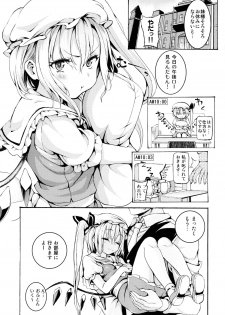 (C88) [Satellites (Satetsu)] Shoujo Sui (Touhou Project) - page 4