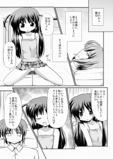 (COMIC1☆9) [MUSA-C (ASH)] Sister Children (Tenshi no 3P!) - page 7