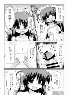 (COMIC1☆9) [MUSA-C (ASH)] Sister Children (Tenshi no 3P!) - page 11