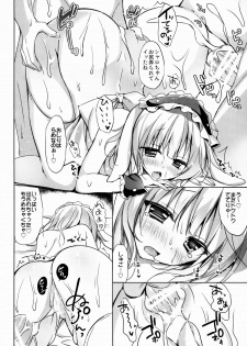 (C88) [LOOPTHELOOP! (Herurun)] Gochuumon wa Sharo-chan Desu ka? ~Omochikaerihen~ (Gochuumon wa Usagi Desu ka?) - page 15