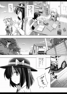 (Reitaisai 12) [Nagiyamasugi (Nagiyama)] Hifuu Ryoujoku 3 Renko Hiace (Touhou Project) - page 4