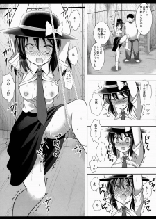 (C88) [Nagiyamasugi (Nagiyama)] Hifuu Ryoujoku 4 Renko Okusuri Jikken (Touhou Project) - page 8