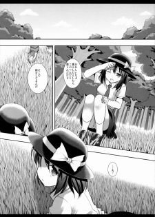 (C88) [Nagiyamasugi (Nagiyama)] Hifuu Ryoujoku 4 Renko Okusuri Jikken (Touhou Project) - page 4