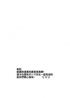 (C87) [Petapan (Akino Sora)] LOVE STORY #01 (Yahari Ore no Seishun Love Come wa Machigatteiru.) [Chinese] [夢之行蹤漢化組] - page 4