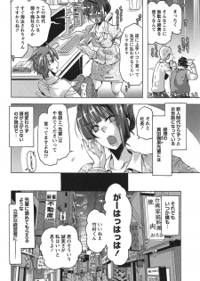 [Takasaki Takemaru] Damekko Girls. - page 29