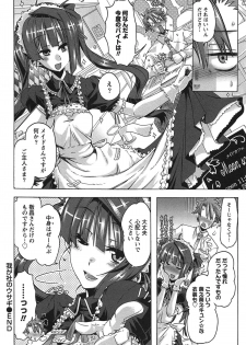 [Takasaki Takemaru] Damekko Girls. - page 47
