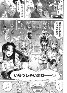 [Takasaki Takemaru] Damekko Girls. - page 30