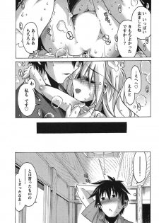 [Takasaki Takemaru] Damekko Girls. - page 26
