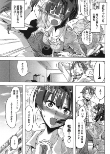 [Takasaki Takemaru] Damekko Girls. - page 36